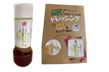 たまねぎドレッシング